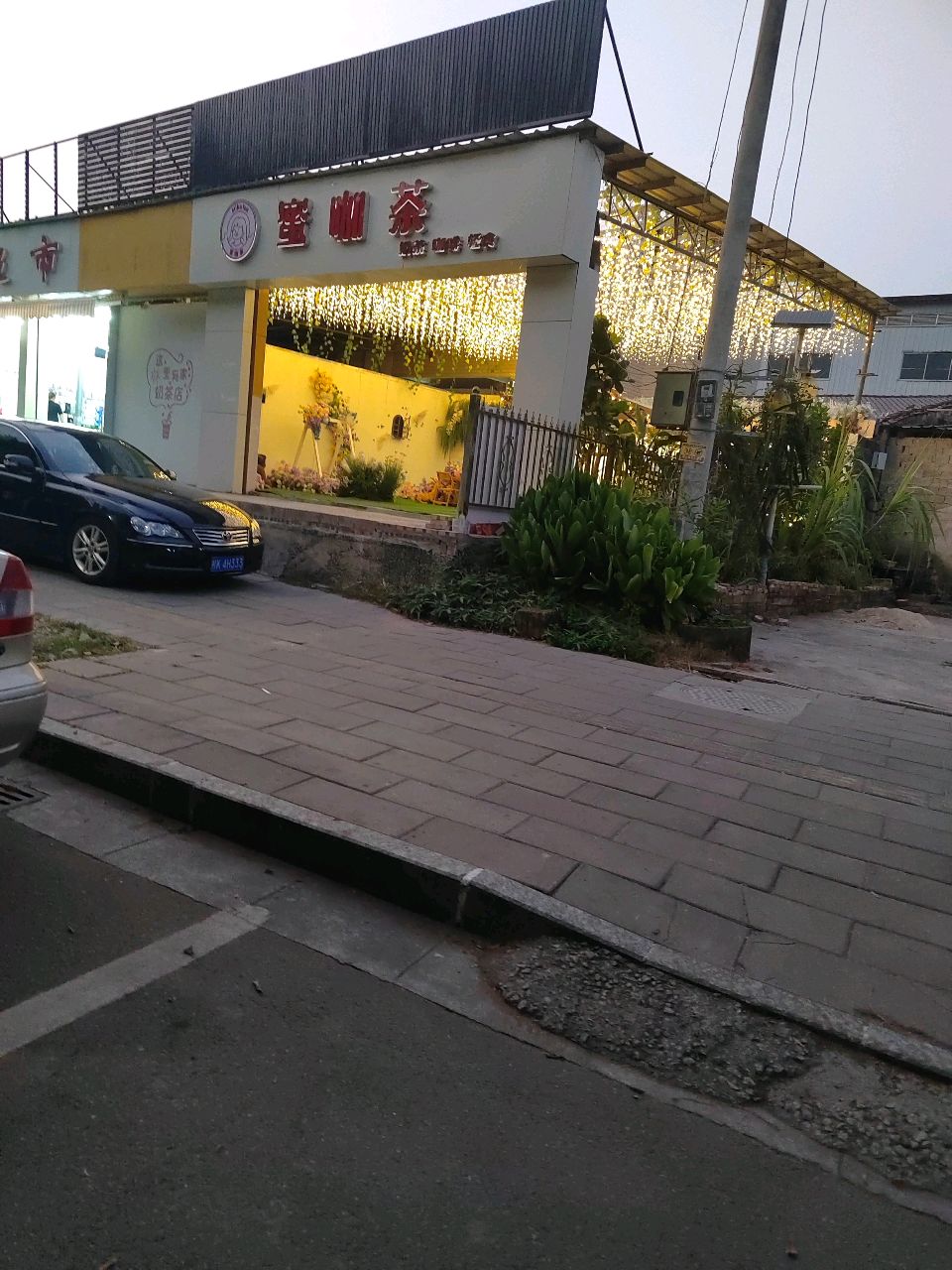 蜜咖茶奶茶咖啡厅