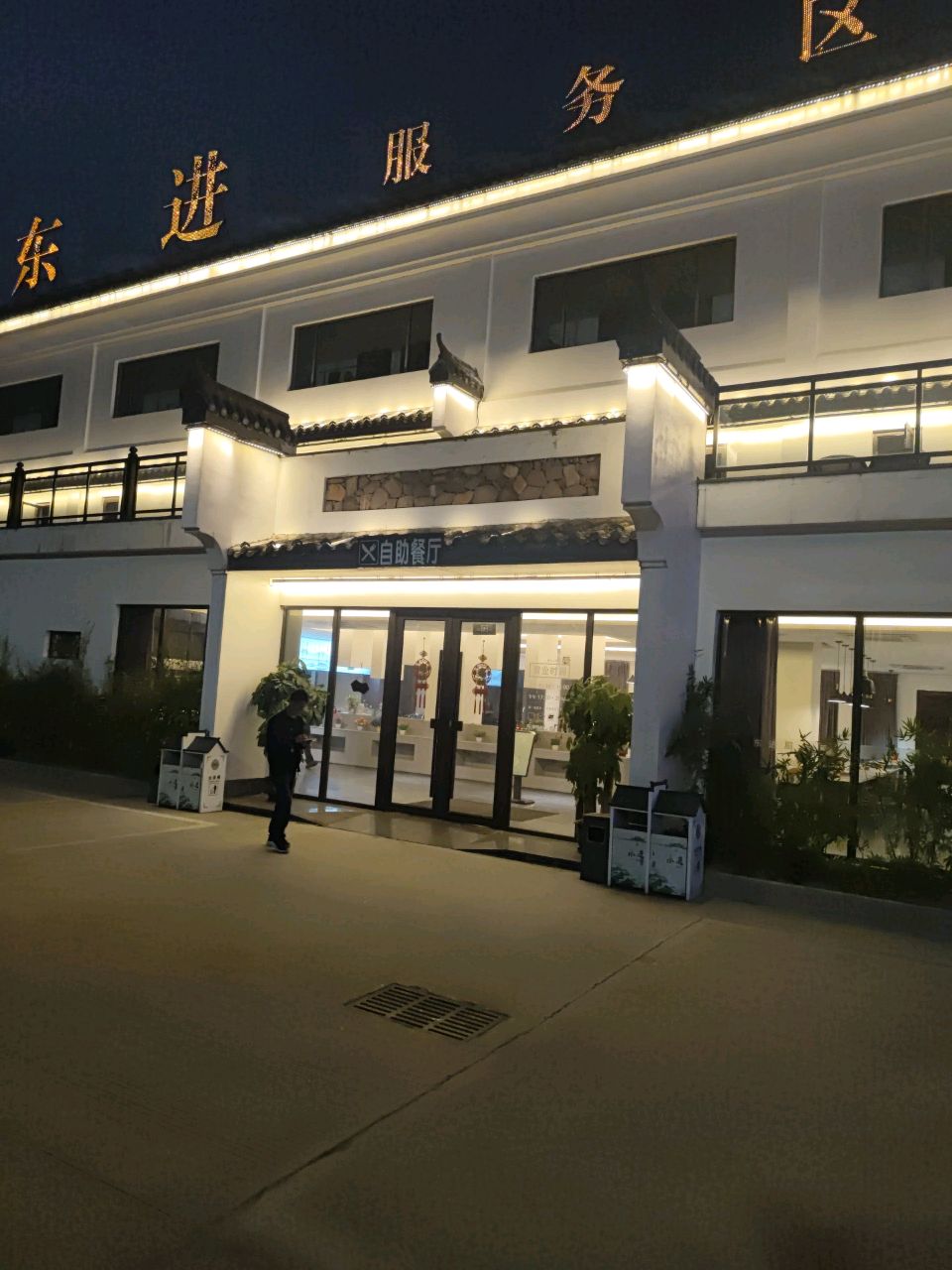 自助餐厅