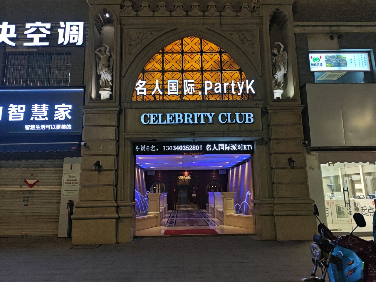 CELEBRITY CLUB