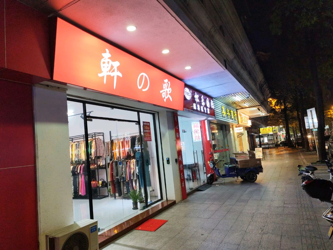 轩的歌