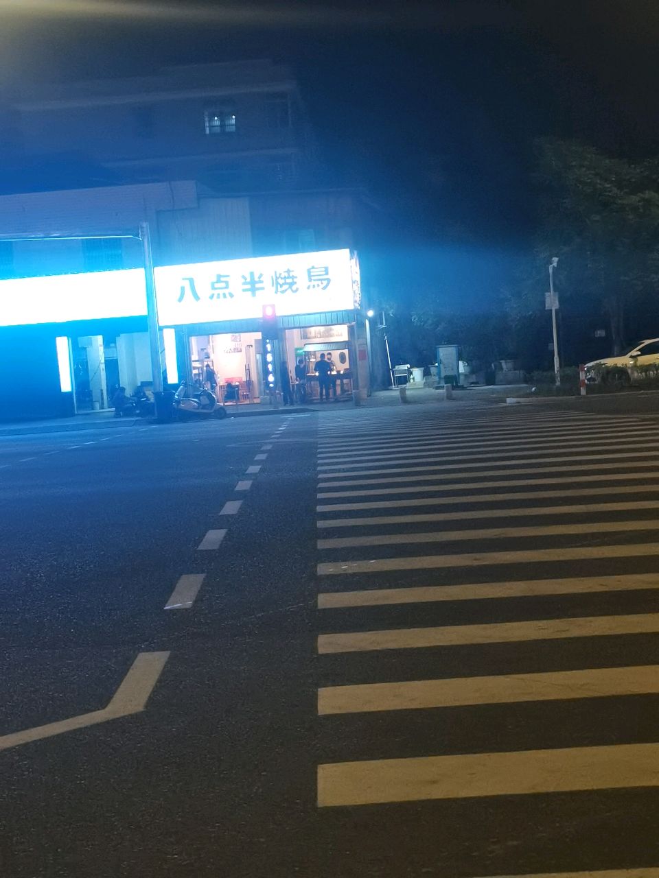 八点半烧鸟