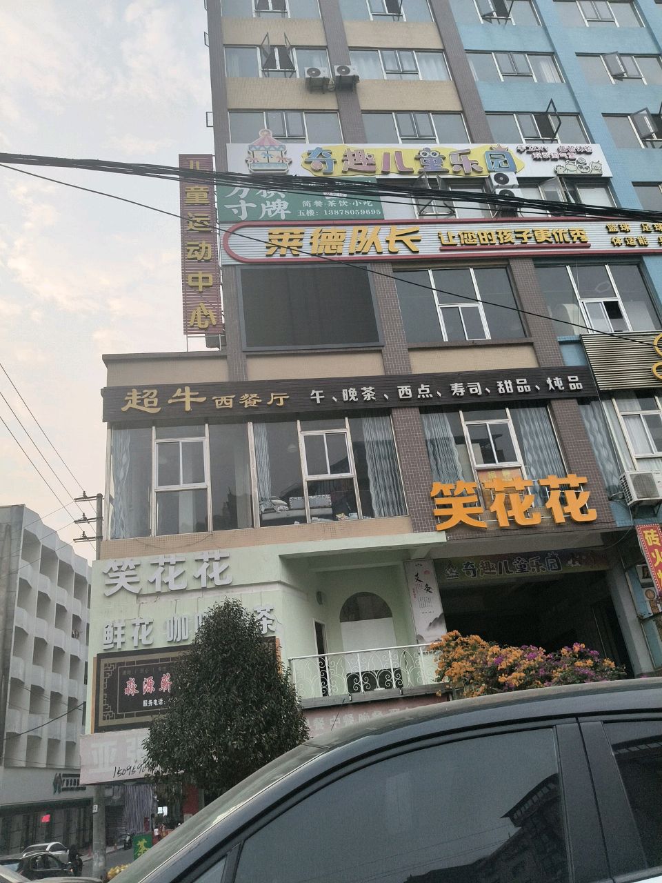 莱德队长(城西路店)