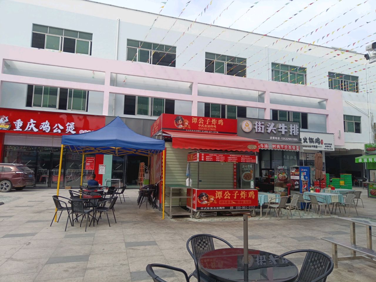 凤姐街头牛排店