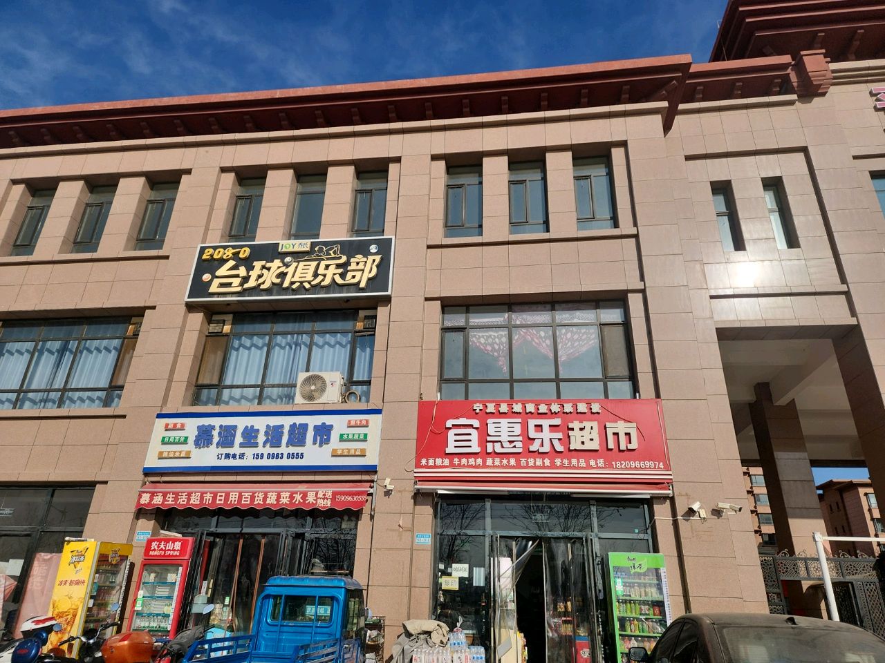 台球俱乐部