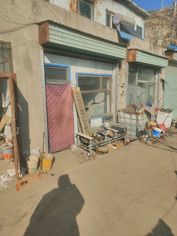 山西庆刚再生资源回收有限公司