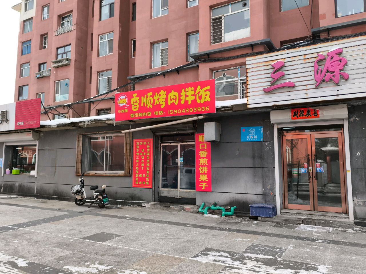 学子店