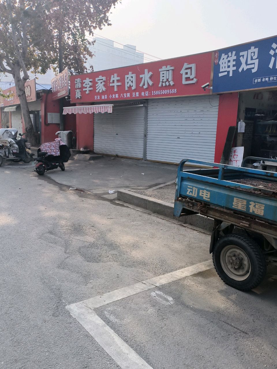 清真李家牛肉水煎包