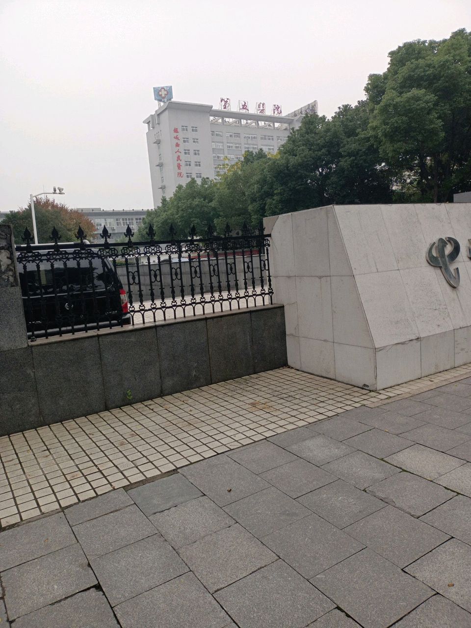 第五医院
