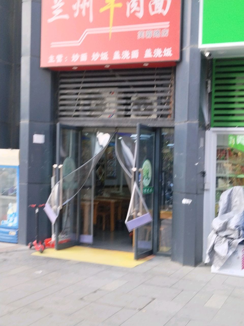 兰州牛肉面(芙蓉路店)