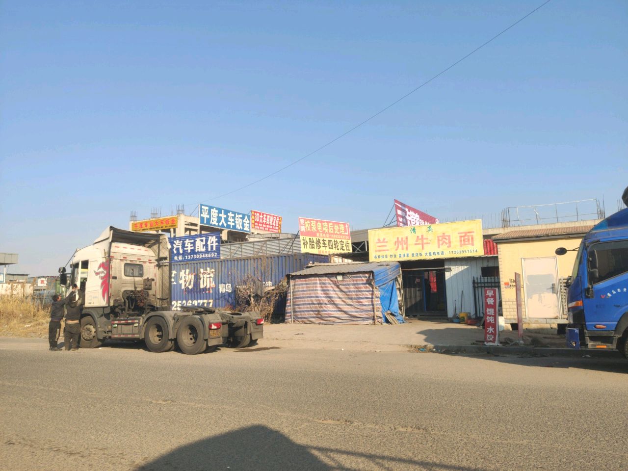 清真兰州牛肉面