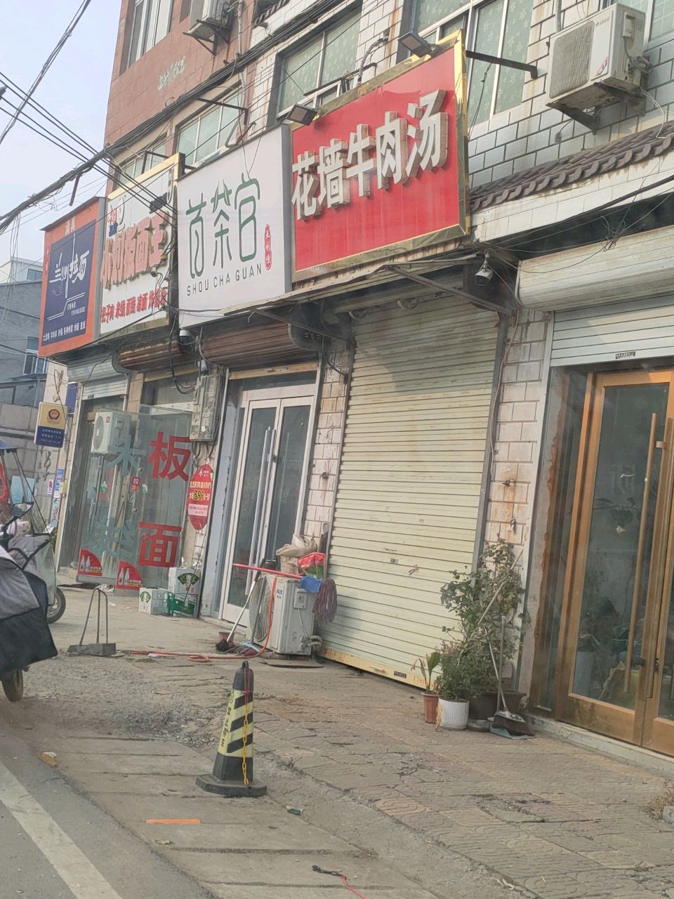 兰州拉面
