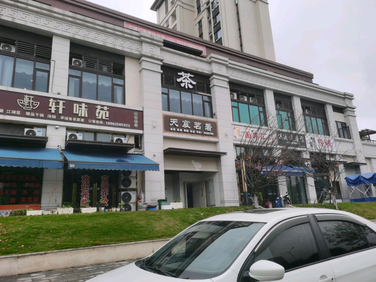 迷镜造型(金科·集美天宸店)