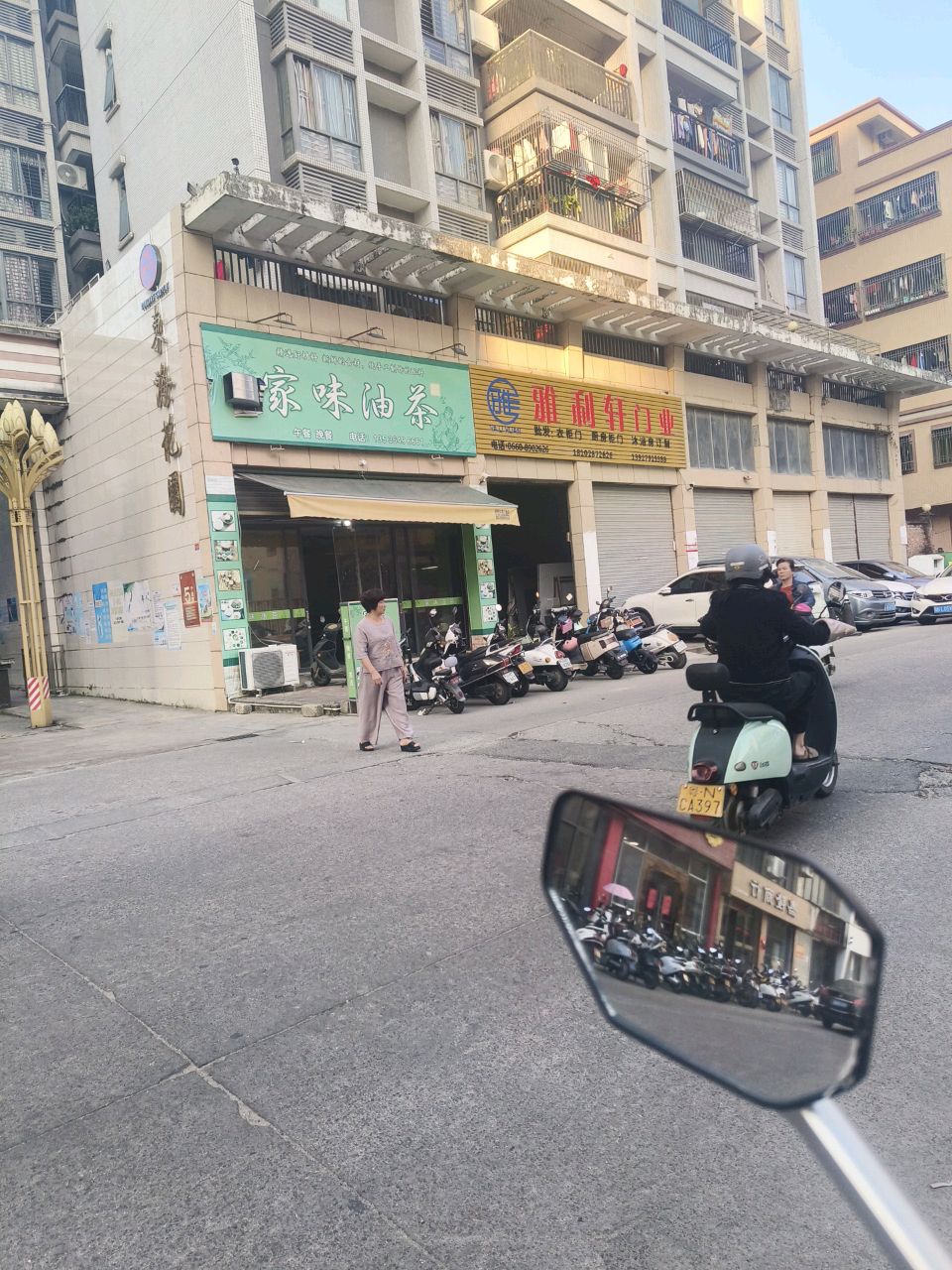 家味油茶(东海店)