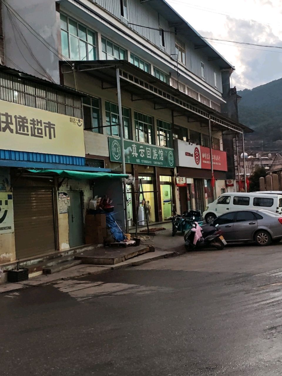 清真真云回族馆