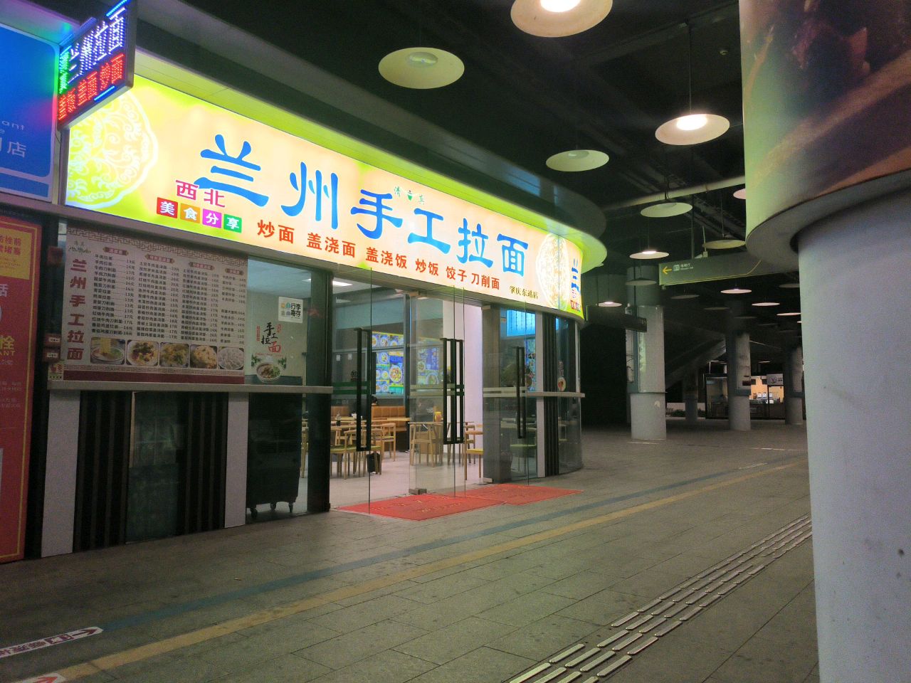 兰州手工拉面(吉庆大道店)