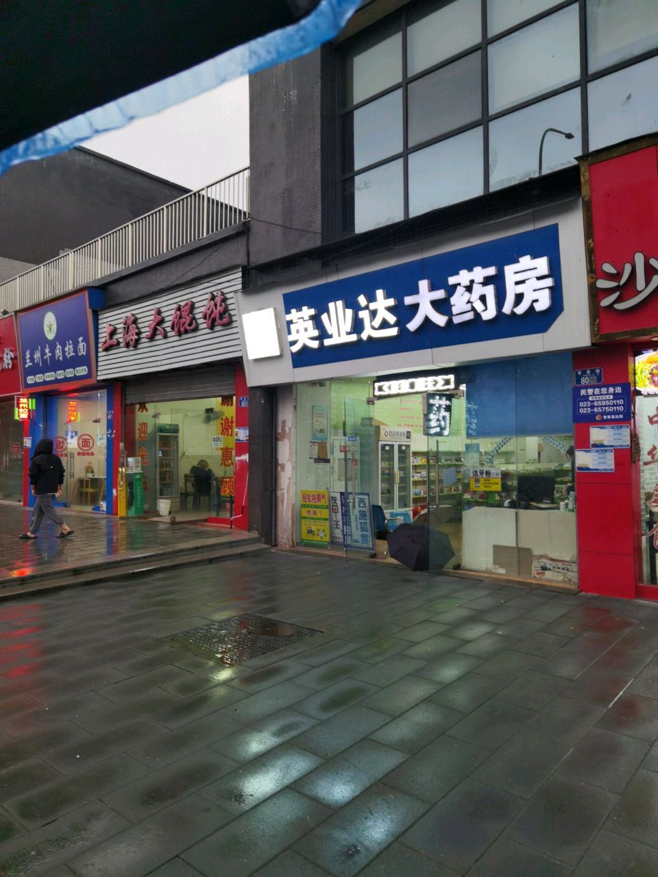 清真兰州牛肉拉面