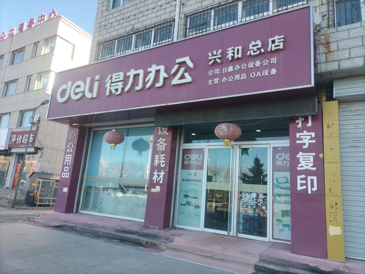 兴和县电子商务公共服务中心