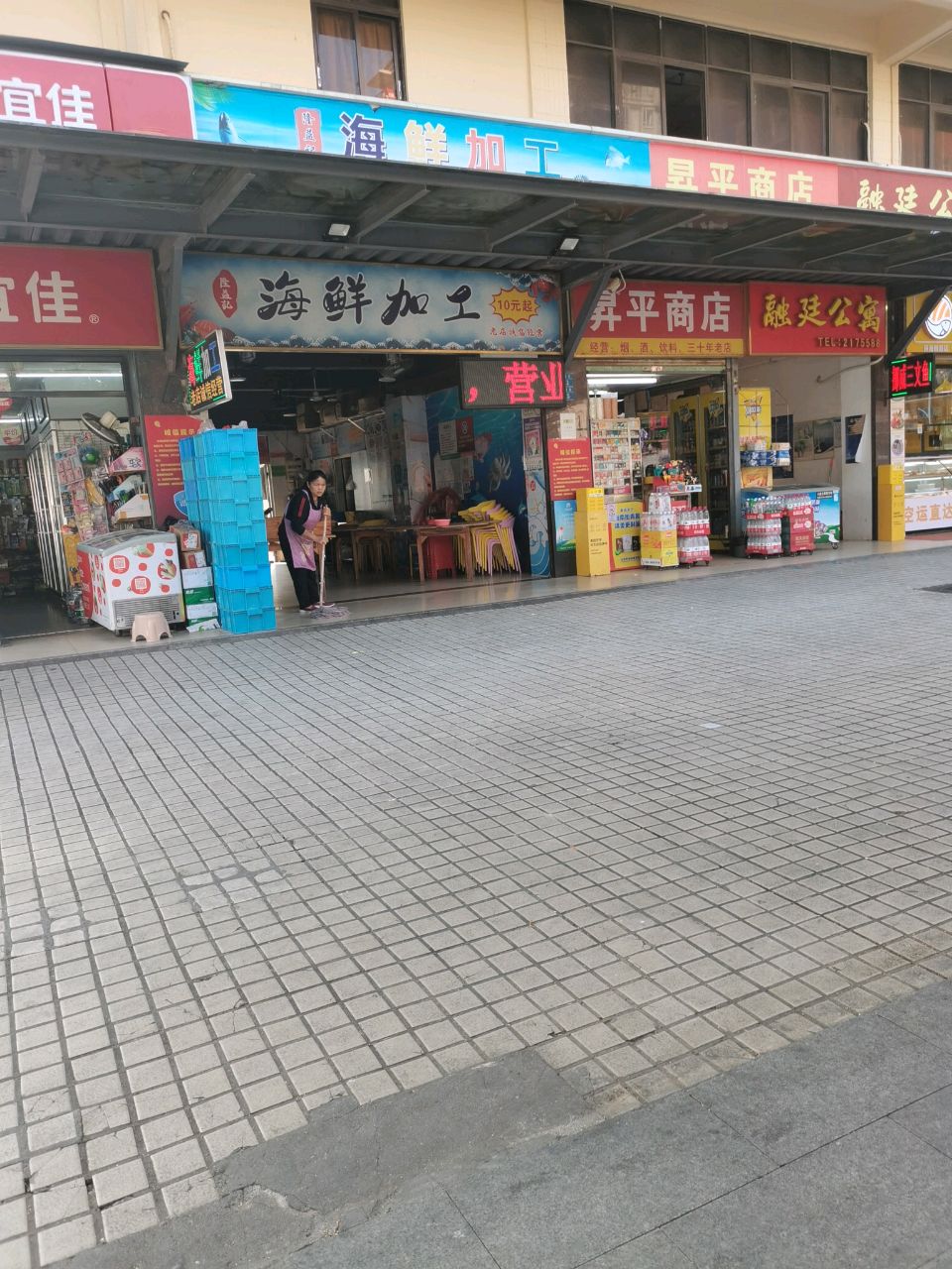 隆益记海鲜加工(朝阳店)