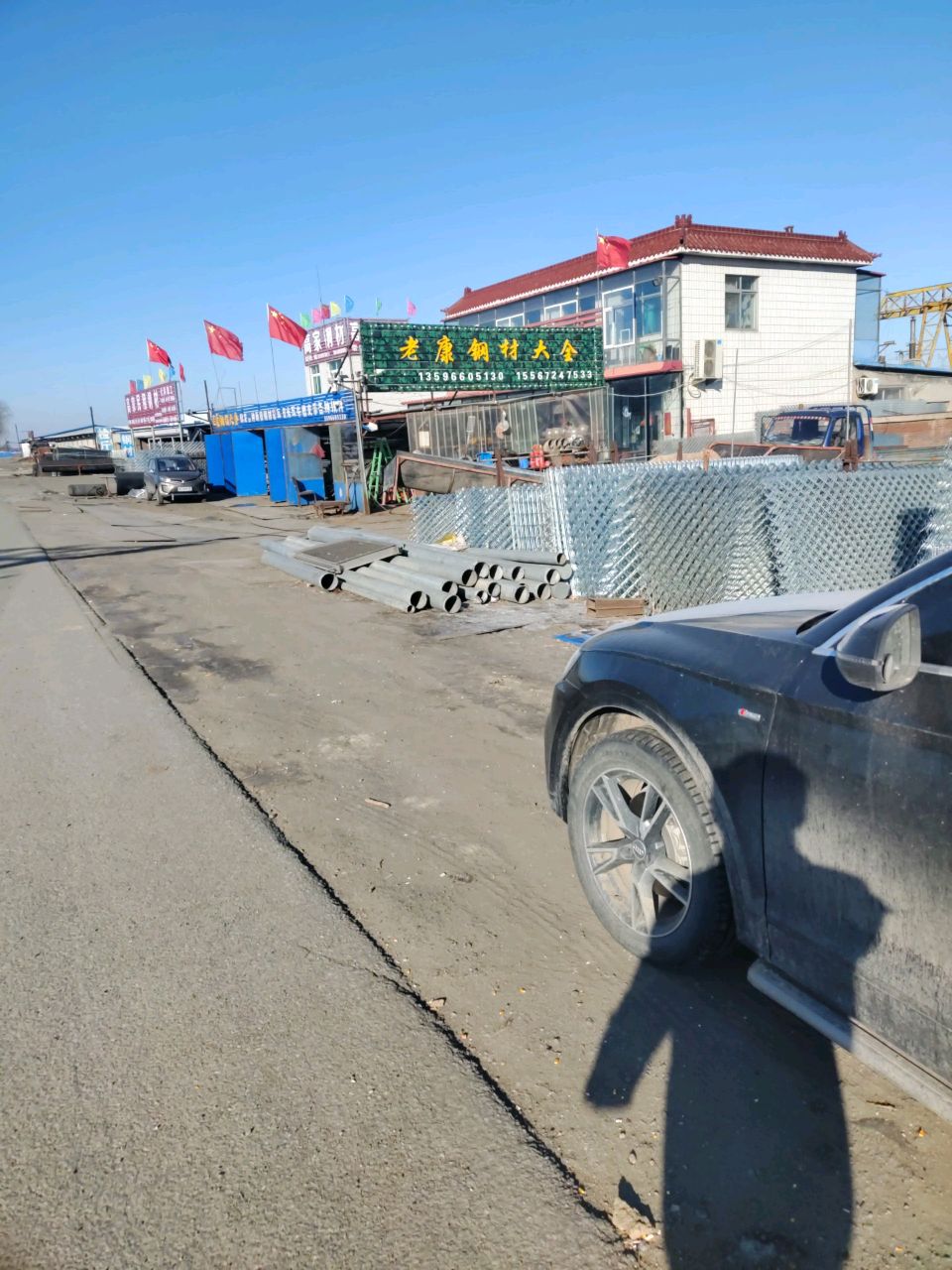 高家钢材