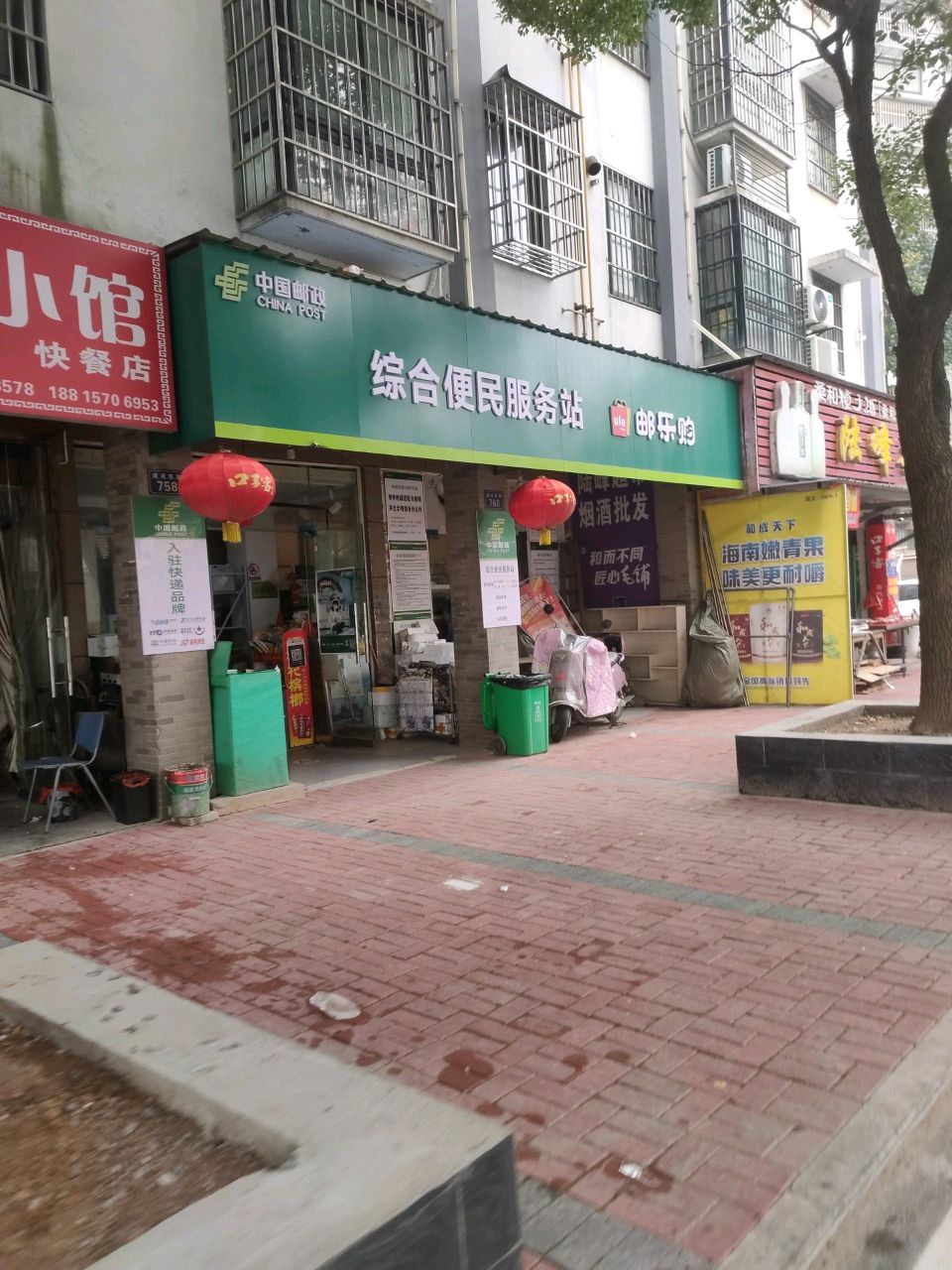 综合便民服务站
