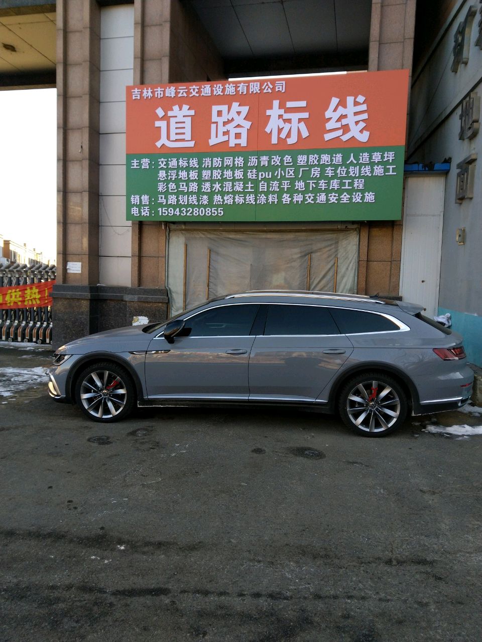 吉林市峰云交通设施有限公司