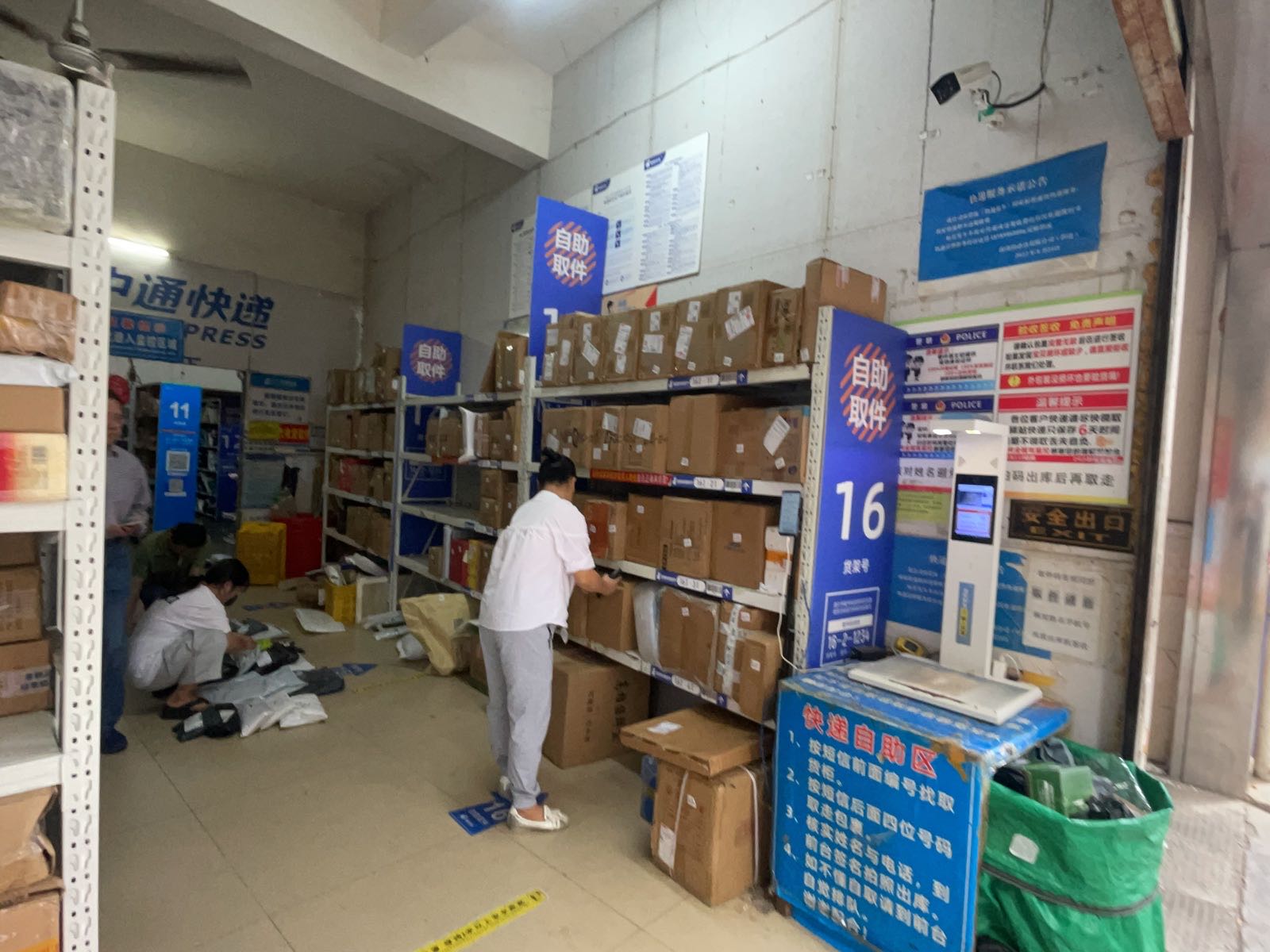 沿江二路32号后面中通快递