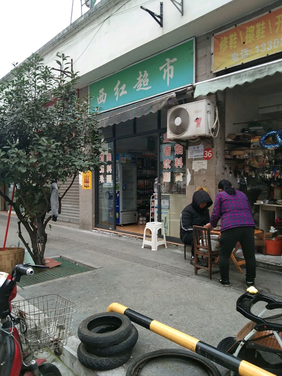 修鞋擦鞋开锁换锁配锁疏通管道