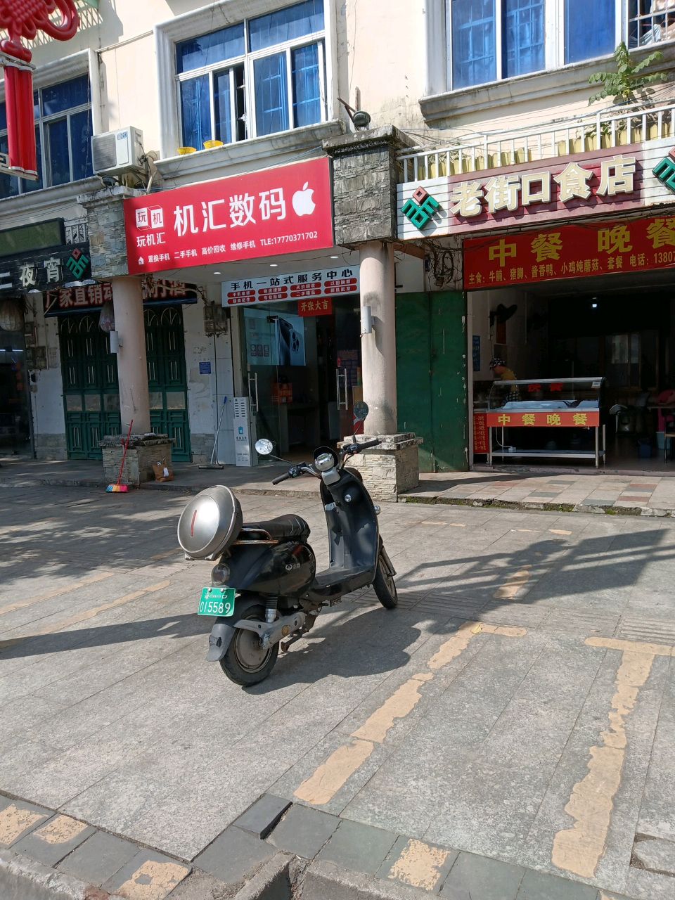 玩机汇