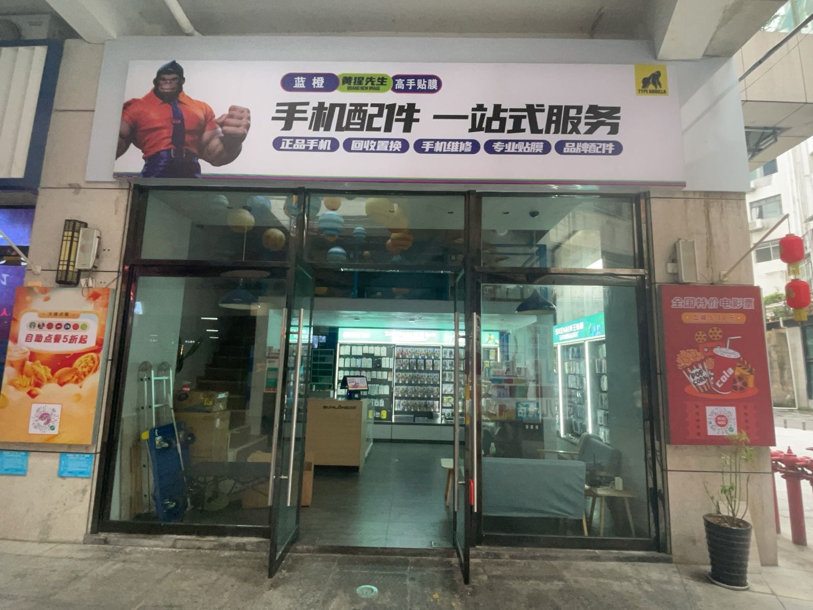 手机配件一站式服务(泊富店)