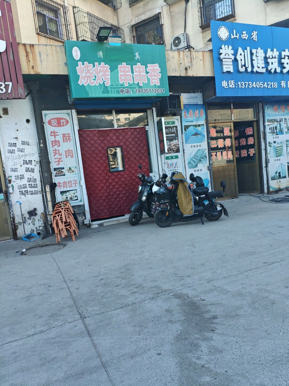 芳芳烧烤串串香