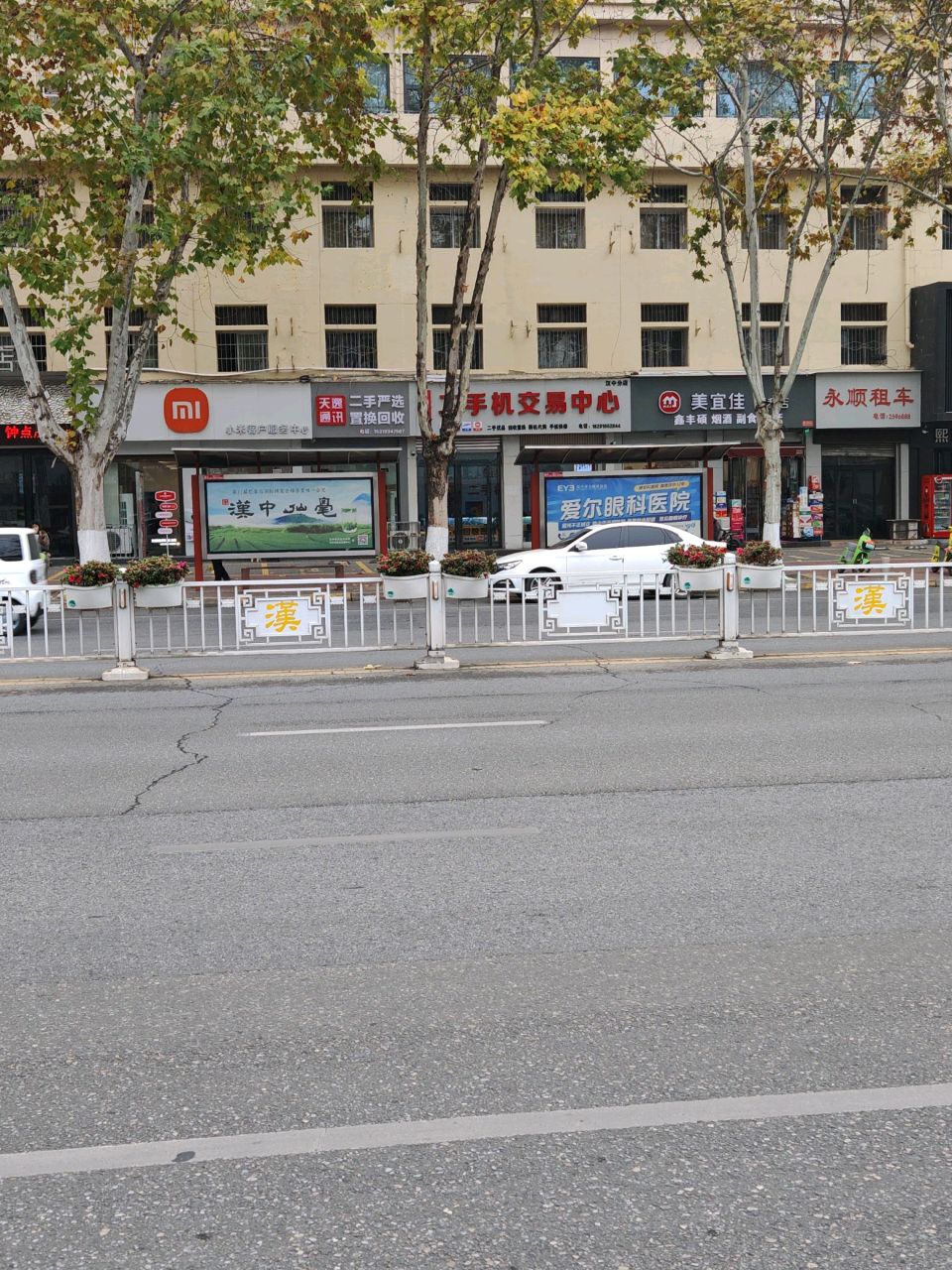 领界数码二手机交易中心(汉台店)