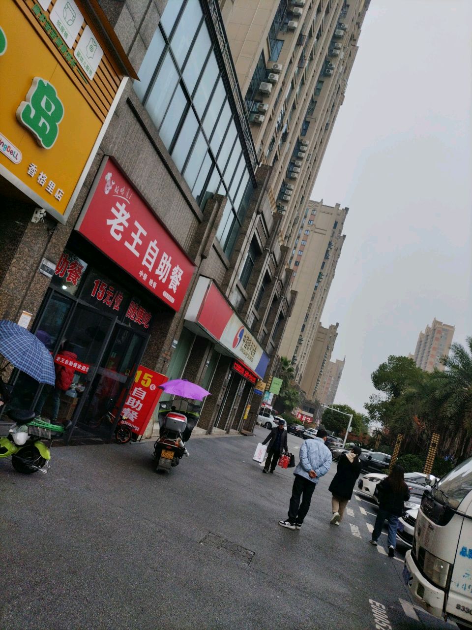 老王自助餐(凯旋香格里分店)