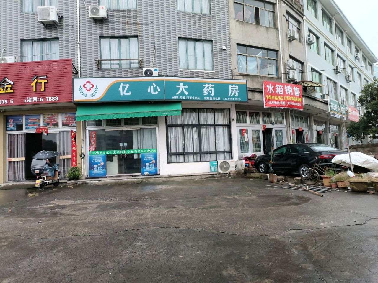 亨通典金行