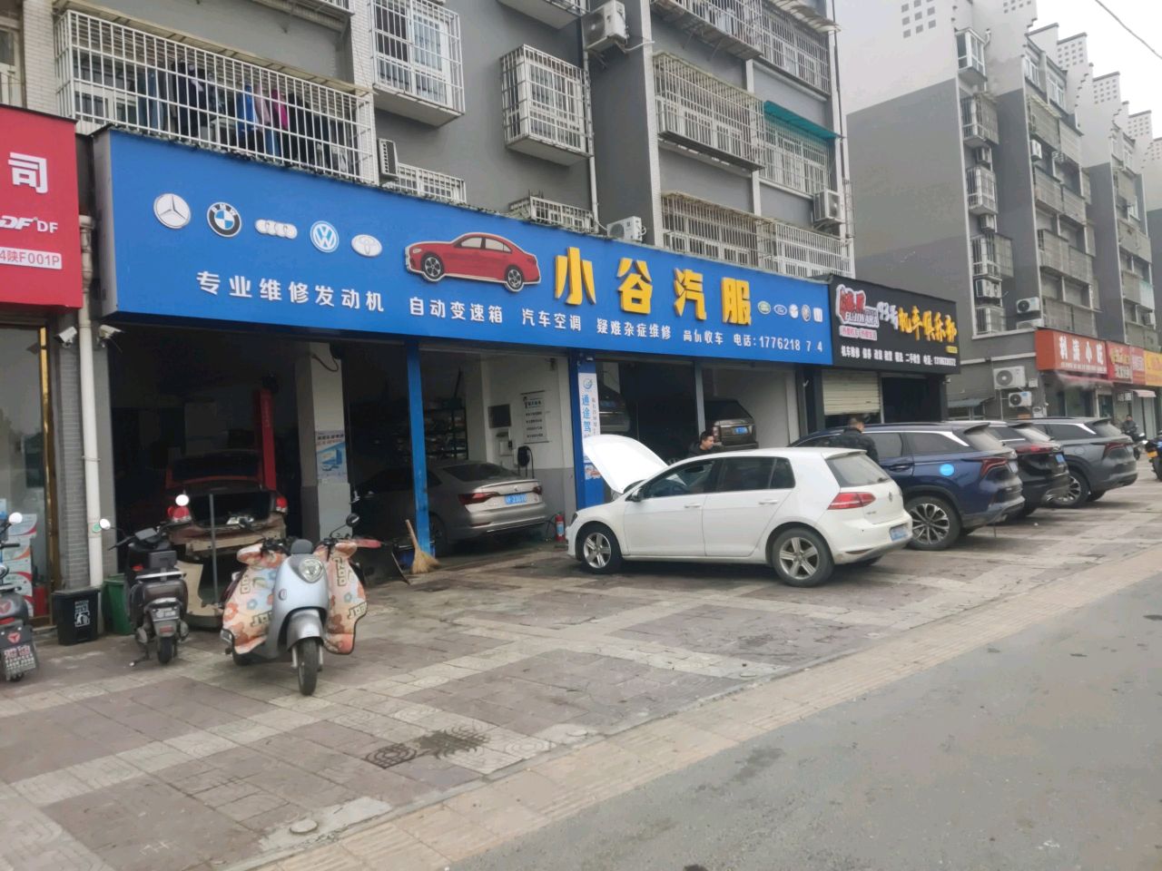 小谷汽服