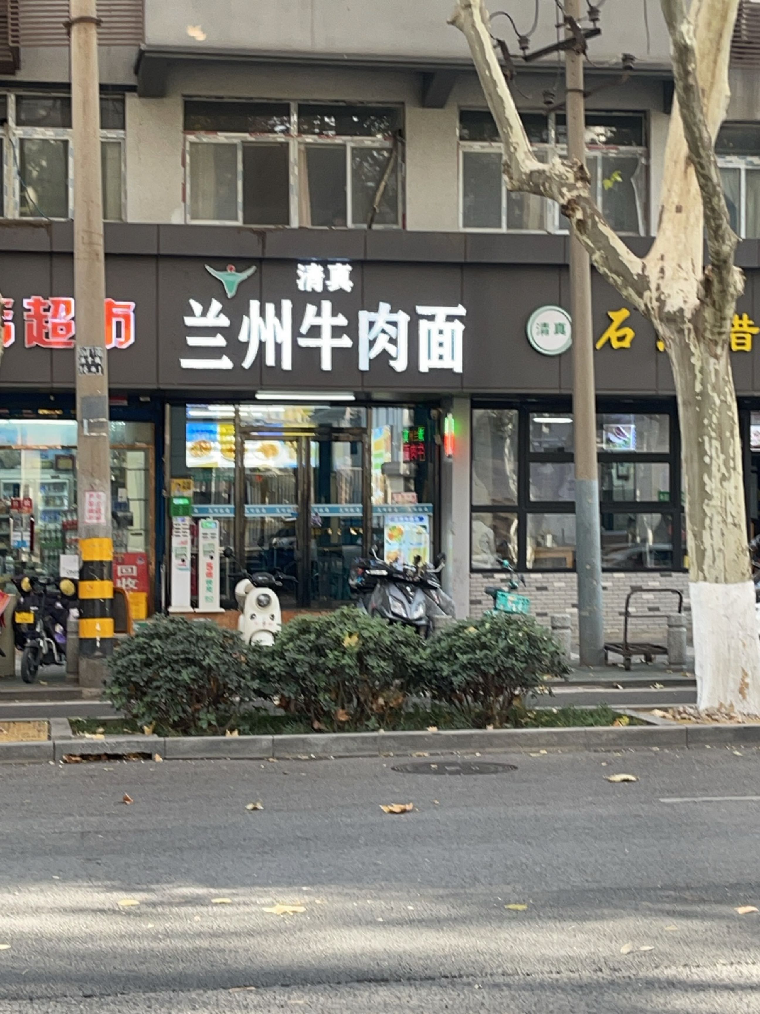 兰州牛肉面(翠华路店)