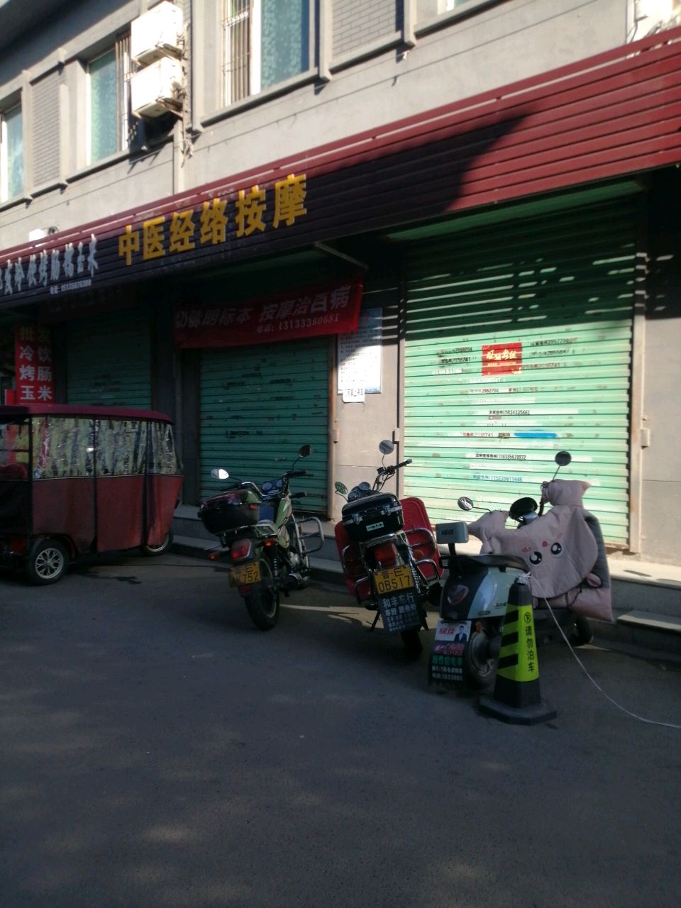 中医经络按摩