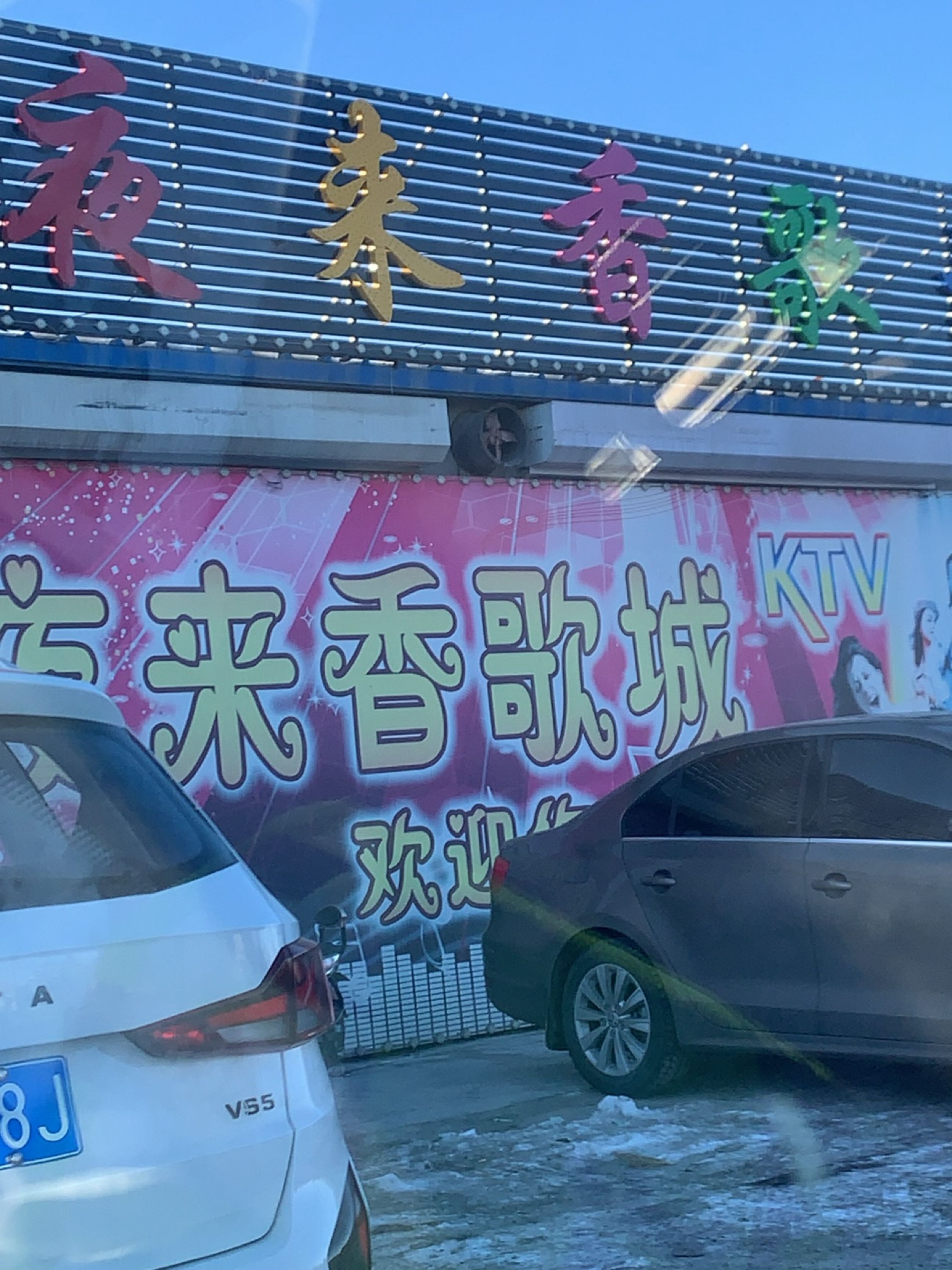 夜来香歌城