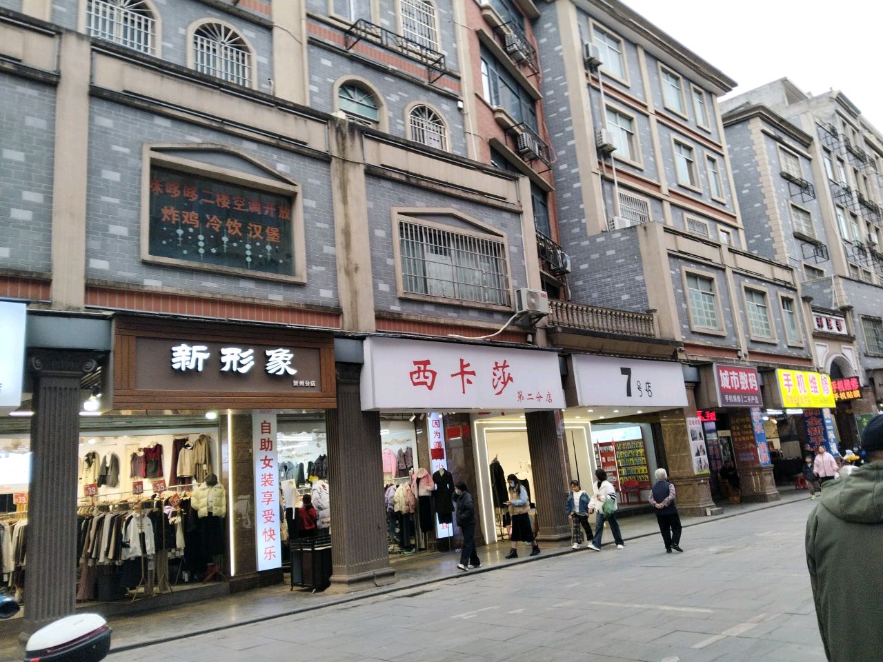 双姐手机配件店