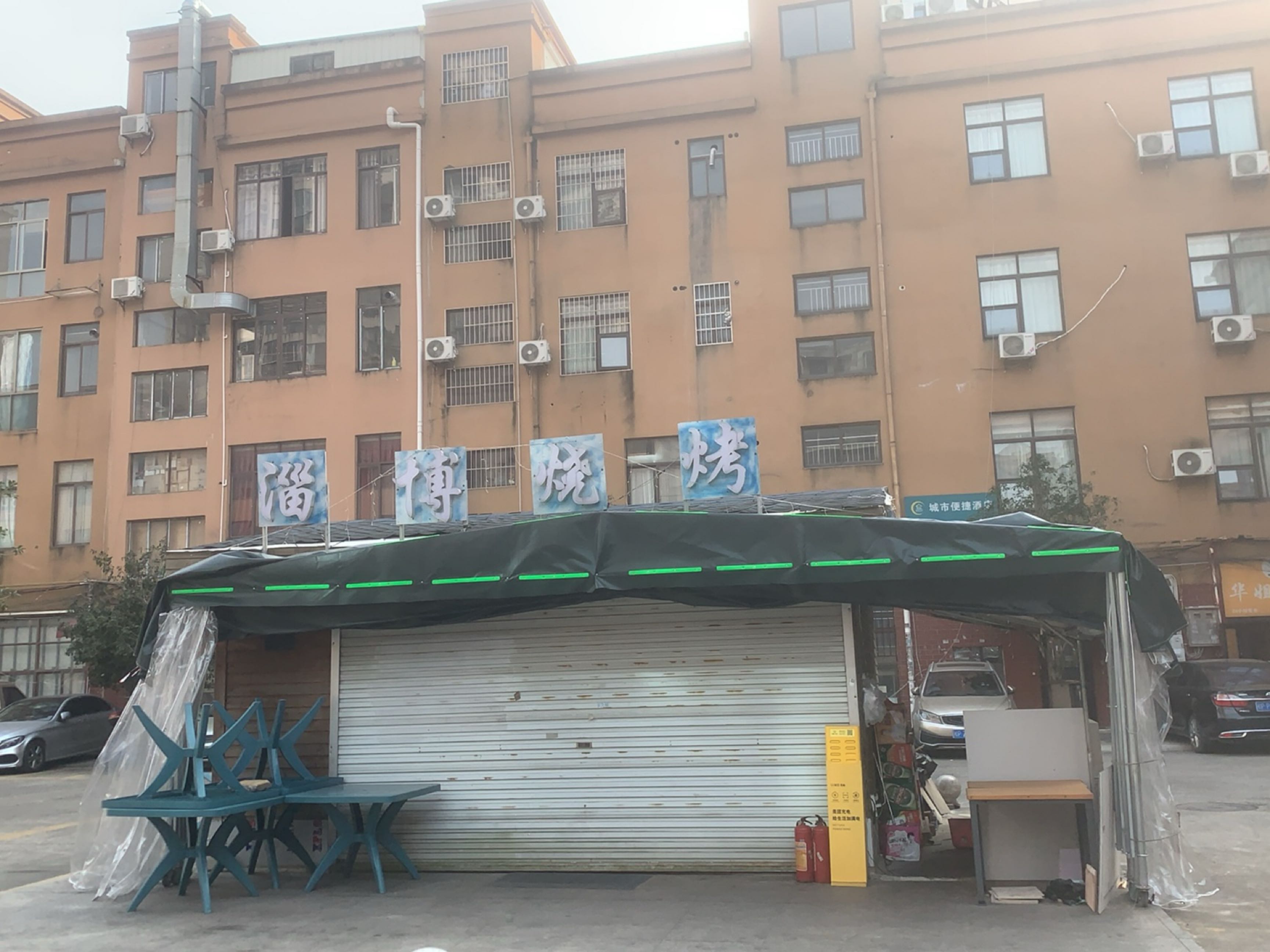 好淄味淄博烧烤(德城超市商业大厦店)