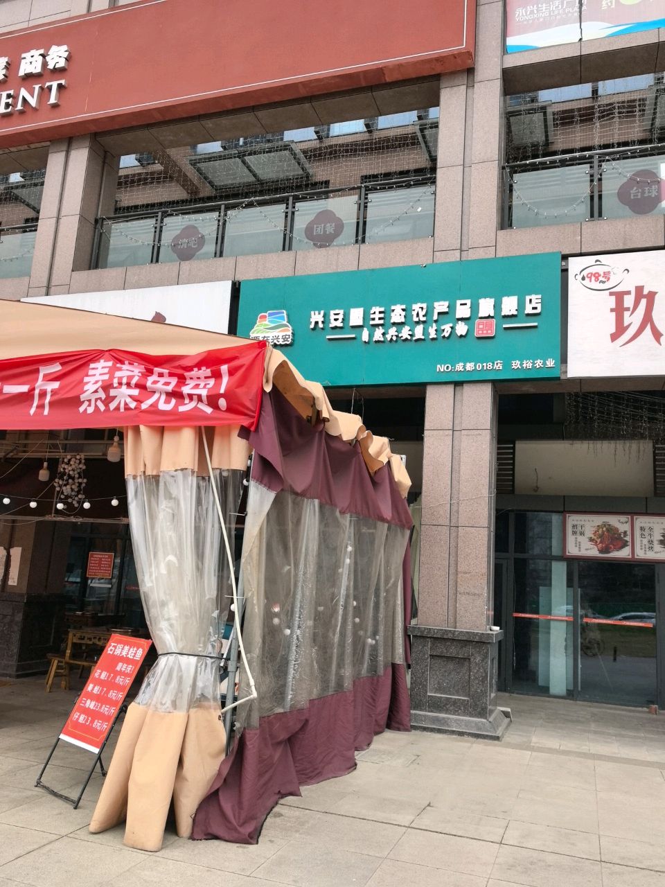 玖捌大排档(光华瑞廷店)