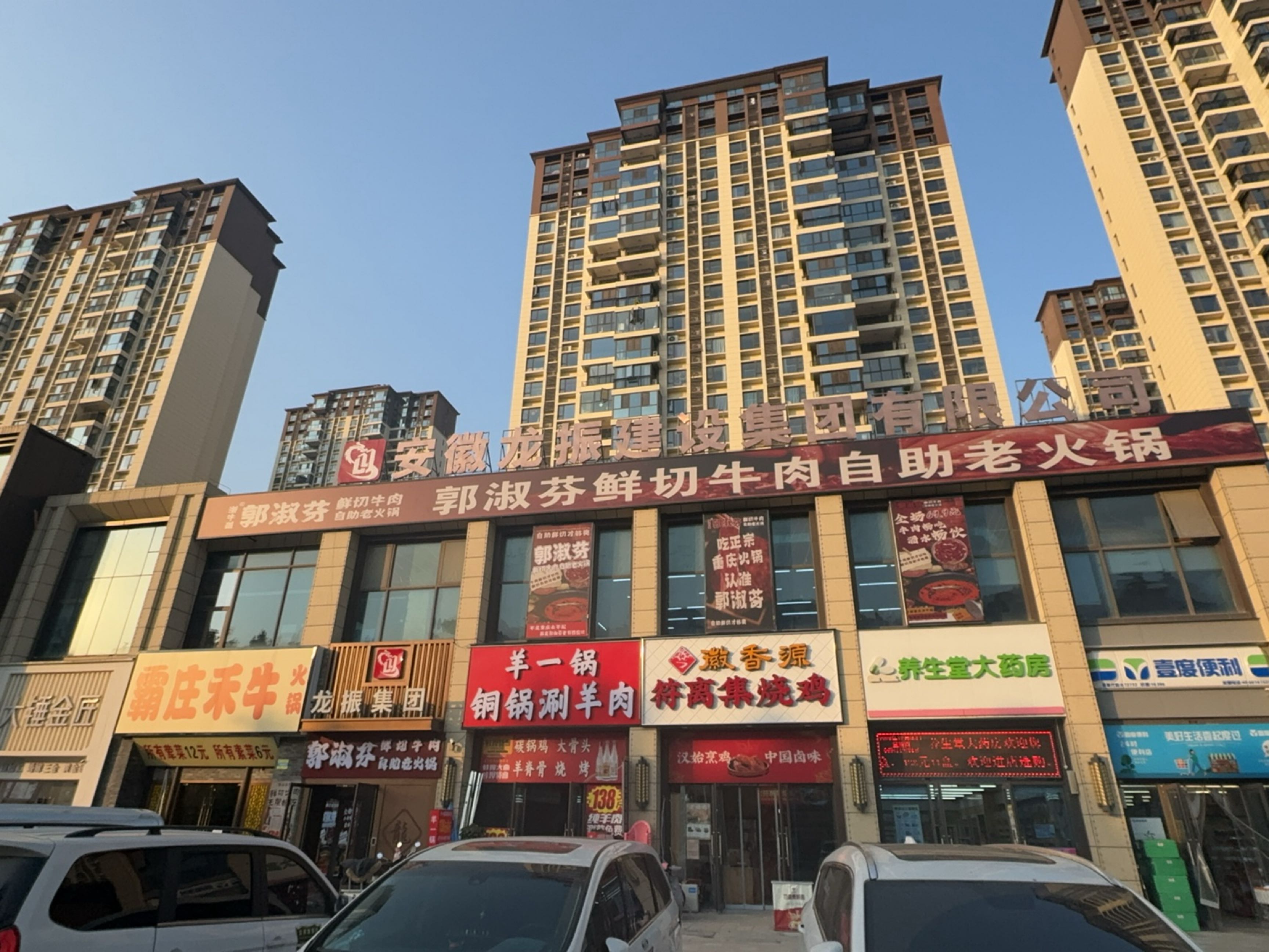 霸庄禾牛鲜切火锅(碧桂园店)