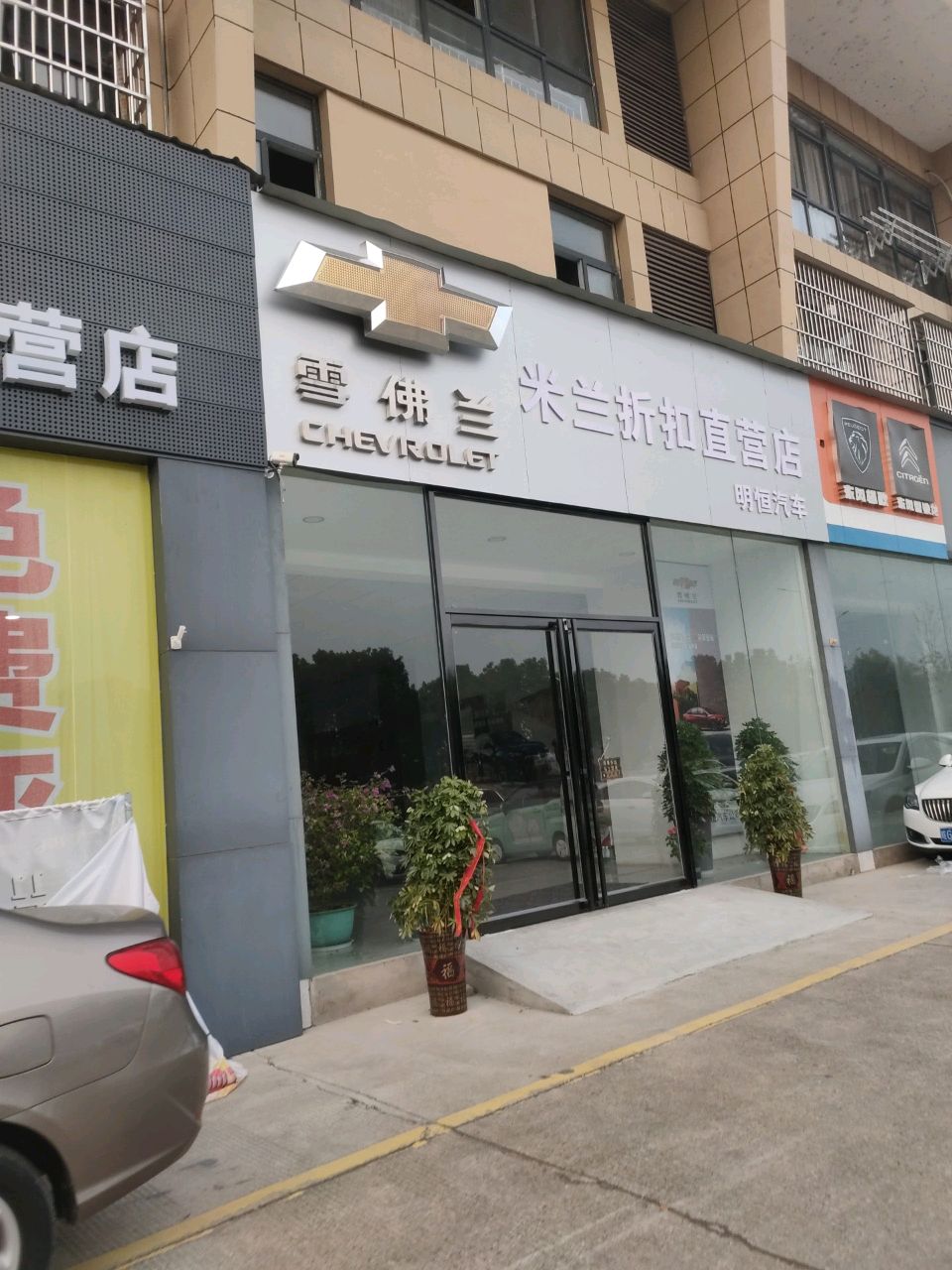 明恒汽车(中州大市场店)