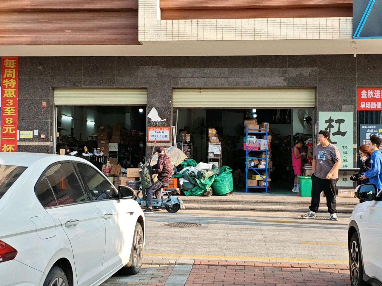 科干东门极兔快递