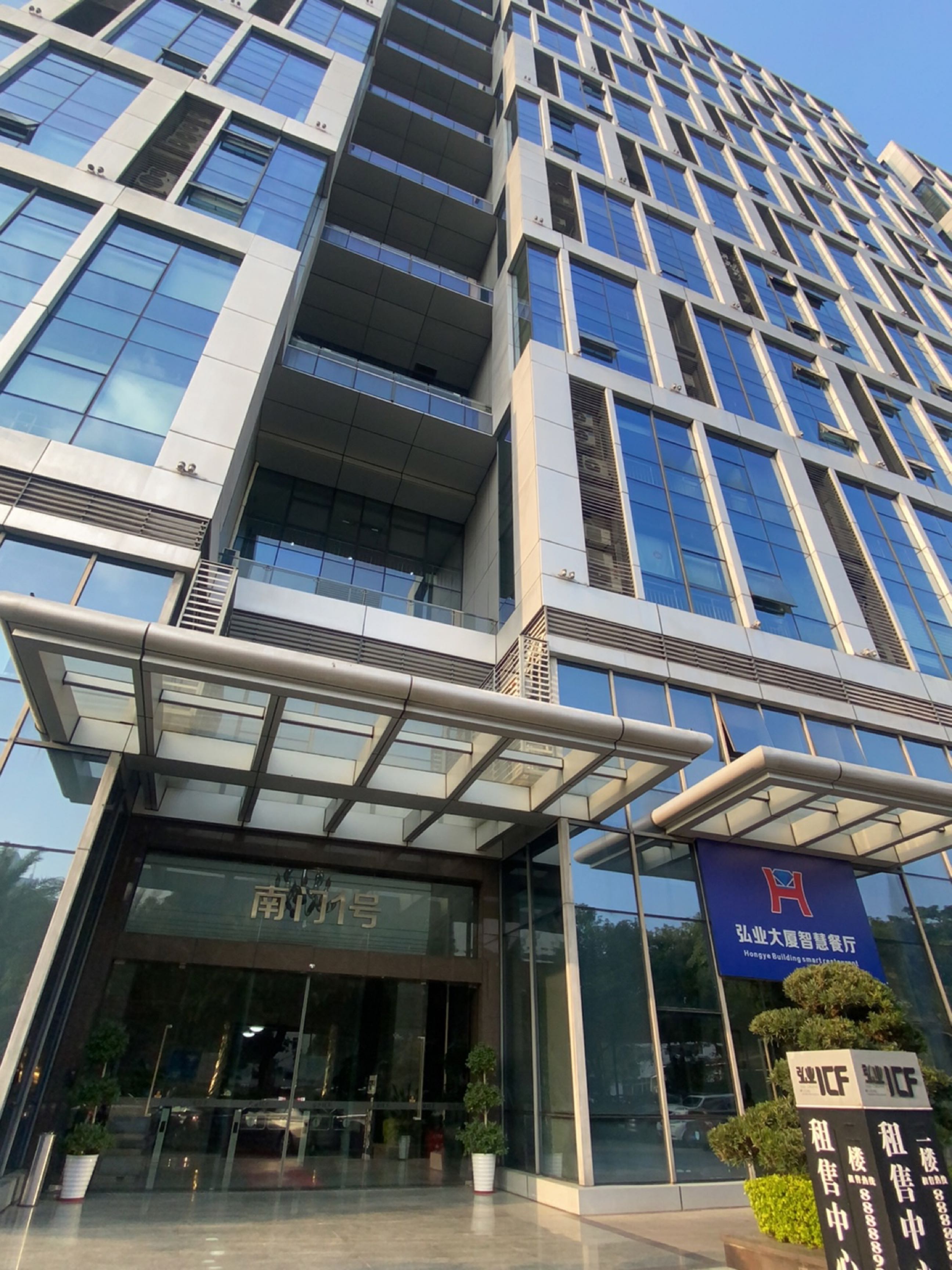 弘业大厦智慧餐厅