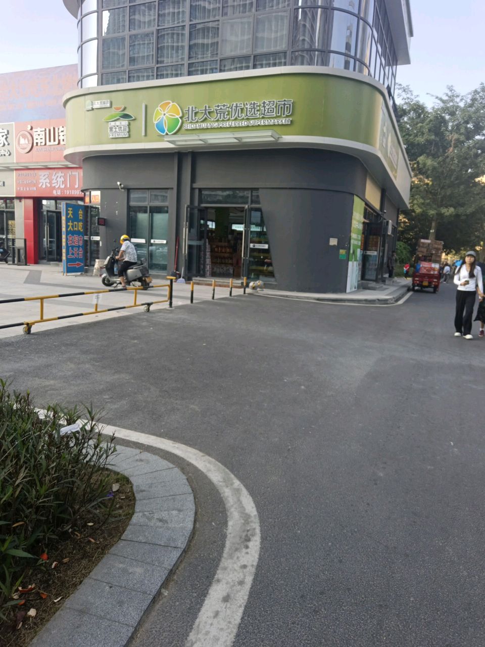 北大荒优选超市(鸿坤理想海岸店)