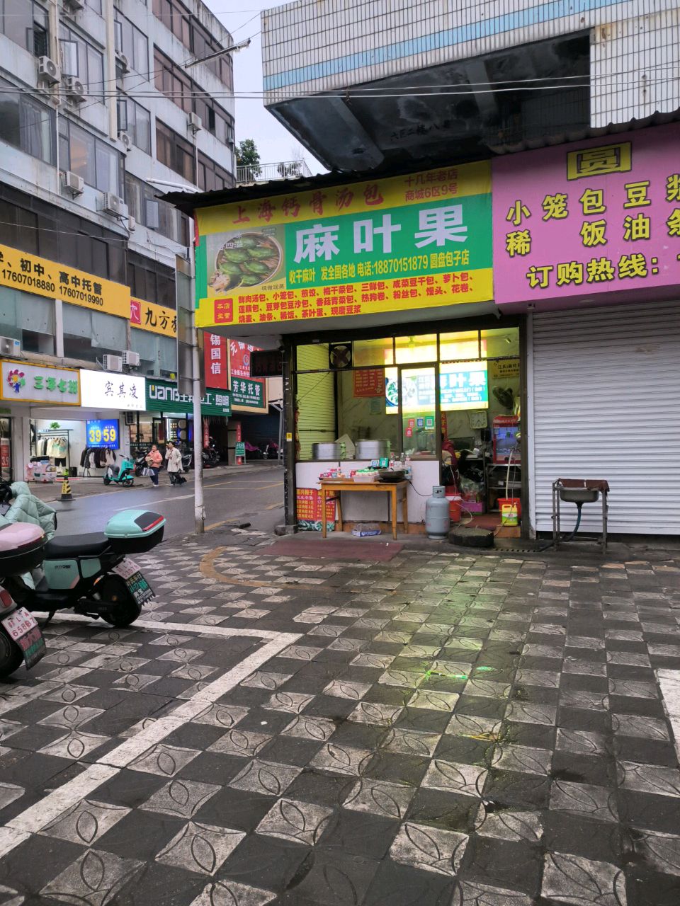 手工麻叶果(三中店)