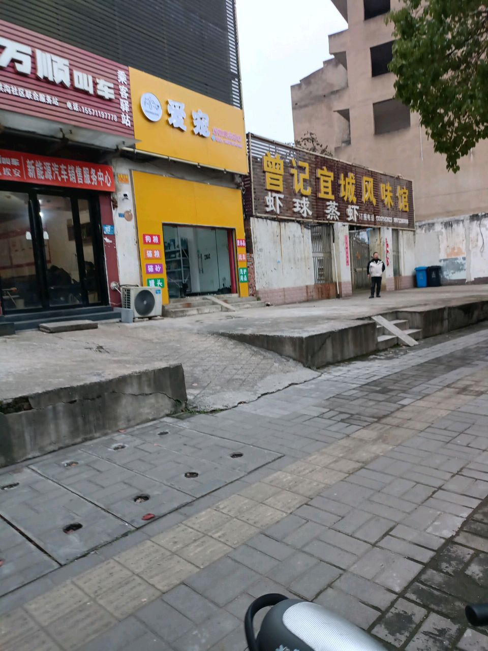 爱宠宠物用品超市