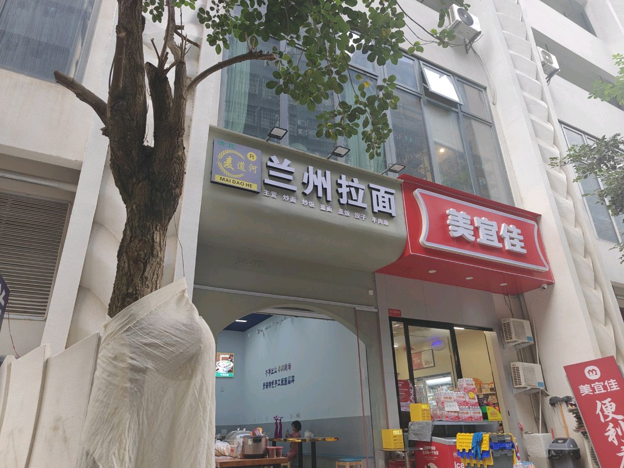 清真吴萨麦兰州拉面(孔雀城店)