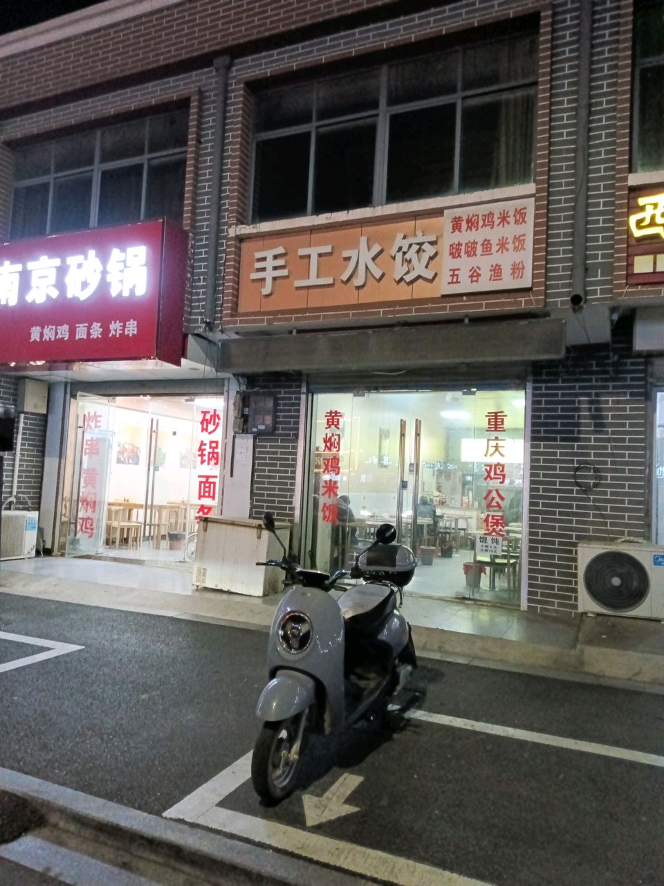 老南京砂锅(汊河店)