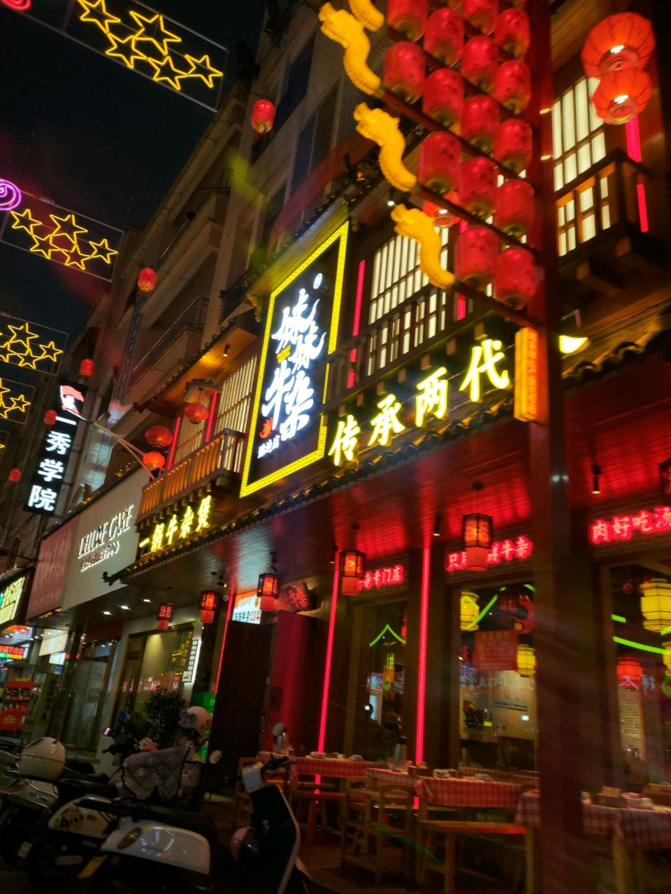 妹妹牛杂(贴边店)